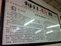 -津门永胜包子铺(哈尔滨道总店)