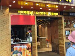 门面-老东江米粉(南方大厦店)