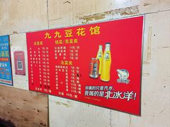 -九九豆花馆(解放碑步行街店)