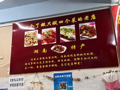-吴记口味馆