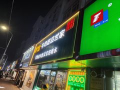 -广信牛奶甜品世家(台东店)