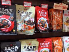 -黑色经典臭豆腐·湖南特产(潇湘文化店)