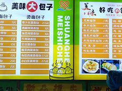 -双合美食城(山东路店)