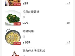 -惠食佳(滨江大公馆店)