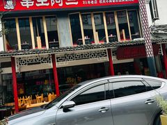 -串王阿三烧烤·小龙虾·烤鱼(拱墅胜利河美食街店)