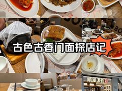 -顺风汤馆·广府粤菜(江宸天街店)