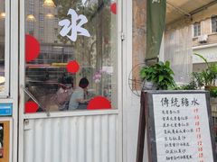 -绿小院(荔湾店)