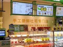 -花园饼屋·吐司蛋糕面包(星海店)
