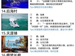 -海棠湾