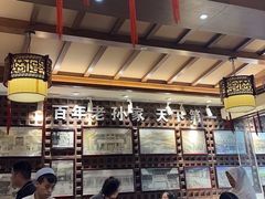 -毅祥斋老孙家泡馍(西羊市店)