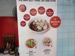 -榮泰米粉湯(Left Shop)