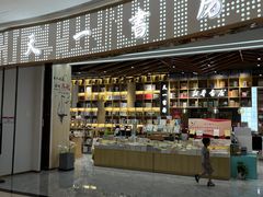 -新华书店(印象城店)