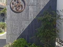 -汤宴·参须肚包鸡(南京路店)