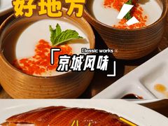 -四季民福烤鸭店(前门大栅栏店)