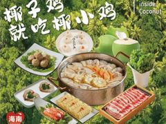 -椰小鸡·琼州糟粕醋(美兰缤纷城店)