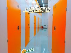 -安东易迷你仓自助寄存仓库(金桥店)