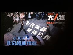 -CGV星星影城(颐堤港ScreenX店)