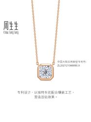 -周生生Chow Sang Sang(又一城店)