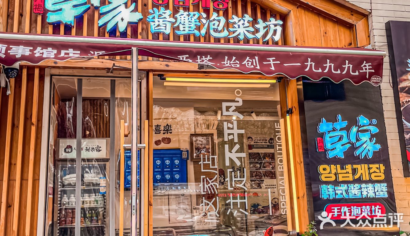 沈阳美食|韩剧同款辣酱蟹 • 拿捏住我的大米饭