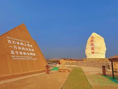 -水洞沟旅游区