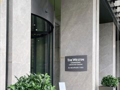 -重庆解放碑威斯汀酒店