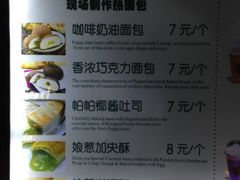 -帕帕珍味·面包茶饮(古城店)