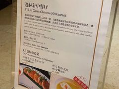 -逸林轩中餐厅(中信泰富朱家角锦江酒店)