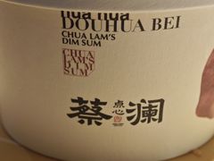 -蔡澜点心·粤菜(花城汇南区店)