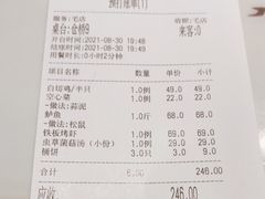 -松沪名灶·豆浆鱼头·新上海菜(飞航吾悦广场店)