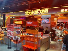 -伟大航路烤鱼(迅驰广场店)