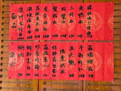 -御面斋精品面馆