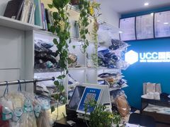 -UCC国际洗衣(长宁路精选店)