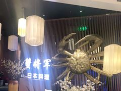 大堂-蟹将军·松叶蟹和牛日料放题自助(K11店)
