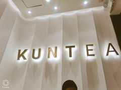-KUNCHA鲲茶·江西制茶(铜锣湾店)