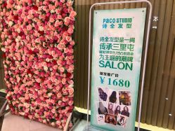 -诗全发型