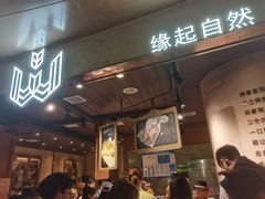 -麦陌(正弘城店)