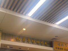 -红鼻子桂林米粉(金唐新光界店)
