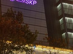 -鼎鼎香·港式火锅(北京SKP店)