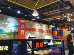 大堂-汉城烧烤(西稍门劳动路店)