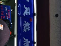 -宫廷糕点铺