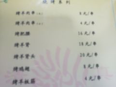 菜单-来顺成饭庄