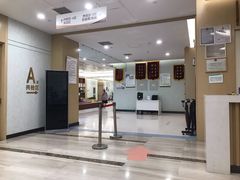 -慈铭体检(友谊精品分院)