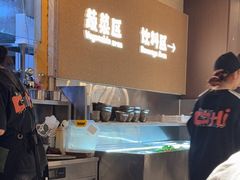 -炽城·烤肉名家(鸿达中央广场店)