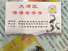 -陳仔(北京路店)