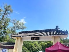 -萨尔浒风景区
