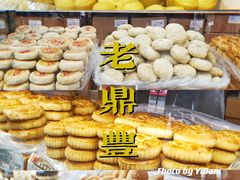 -老鼎丰(靖宇街总店)