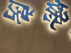 门面-东莱馋房(陆家嘴店)