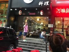 门面-米彩料理(西丽店)