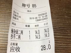 -花市豌杂面(民生路店)