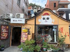-猫岛主趣味餐厅(鼓浪屿店)